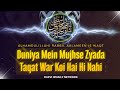 Download Huzoor Gulzar E Millat Bayan Shaan E Aalahazrat Wa Meer Abdul Samad Khuda Numa Alaihirrahma Mp3 Song