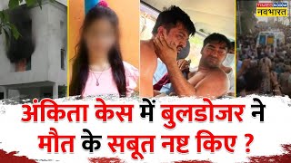 Hindi News |Ankita Bhandari Murder Case | Uttarakhand |Rajasthan Crisis | Gehlot Vs Pilot | Congress