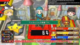 【いただきストリート/PS4】のんびりいたストpart1-2【ゆっくり実況】