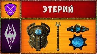 💎 Skyrim SLMP-GR #46 💎 Кузница Этерия 💎 Прохождение Второстепенных Квестов и Локаций 💎