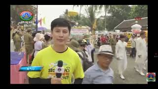 ບຸນສົງການປີໃໝ່ລາວ ພ.ສ 2566 ທີ່ນະຄອນຫຼວງພະບາງ ຄ.ສ 2023