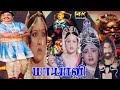 Mayavi Tamil Movie NarasimhaRaju JayaMalini Anuradha Prabha Super Hit Thriller Movie Pei Padam