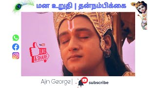 Lord Krishna best advice for whatsapp Status