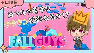 【FALL GUYS】おもしれぇよ！やってやんよ！【LIVE配信 2/2】
