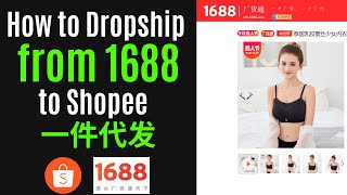 Droshipping From 1688 一件代发 to Shopee ,Lazada Is This Workable ? -Dropshipping from 1688  to Shopee
