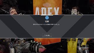 ［APEX］ソロラン 　気軽にコメントしてね！！