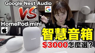 [心得] homepod的辨識比google助理強大