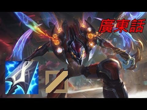 Manamune Kha'zix mid is Good? [廣東話Cantonese]