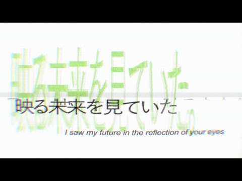 Video thumbnail for i see my future in your eyes