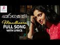 Mandhaara Full Song with Lyrics | Bhaagamathie Malayalam Movie Songs | Anushka | Unni Mukundan