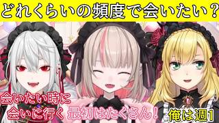 【ルザキン恋バナ2026】恋人とどれくらいの頻度で会いたいか語る/お嬢様大会中は会えないサーニャちゃん/まだ擦られる甲斐田のもうてますやん【魔界ノりりむ/卯月コウ/葛葉/にじさんじ切り抜き】