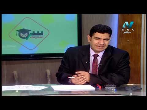 فيزياء 1 ثانوي حلقة 8 ( الشغل و الطاقة ) أ سعد عسل 01-04-2019