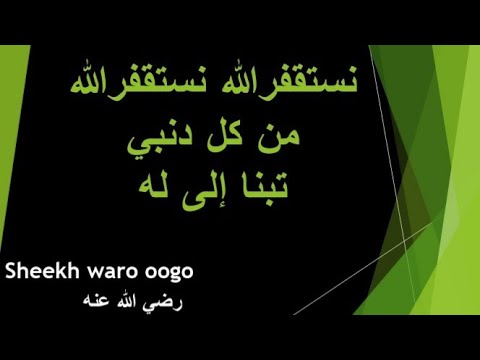 qasiido nastaq furulaah  sheekh abuubakar warooogo