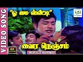 Oh My Sweety 4K Video Song Vaira Nenjam Sivaji Ganesan TMS MSV Kannadasan