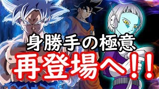 ドラゴンボール超 龍神ザラマの正体に迫る تنزيل الموسيقى Mp3 مجانا