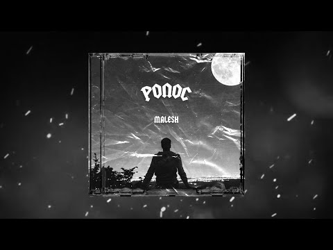 Malesh - Ponoć (OFFICIAL VISUAL)