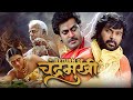 Return Of Chandramukhi New Hindi Dubbed Full Movie Mammootty Navya Nair Thilakan Kanika