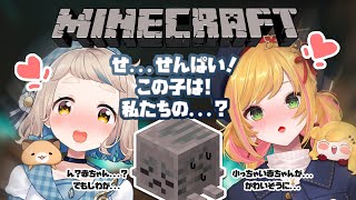【Minecraft | 🌈 にじ鯖 】今日はちませんぱいとデートします🩵💗【にじさんじ | 町田ちま セフィナ】