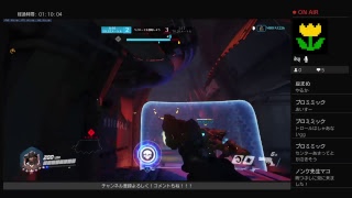 【オーバーウォッチ】初見歓迎！！上げよう！！レート！ゴールド帯！