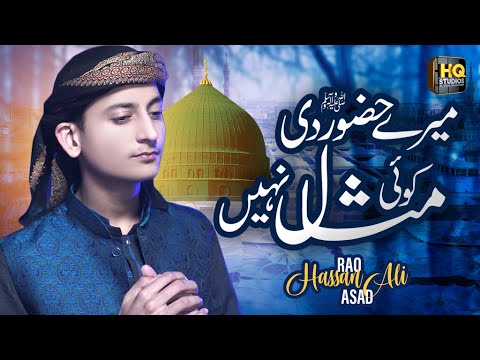Rao Hassan Ali Asad - Top New Naat 2020 - Mere Hazoor Di Misaal - Official Video - Kidz Kalam 2020