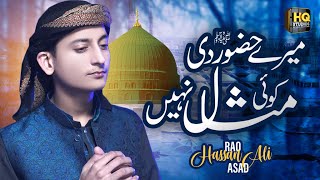 Rao Hassan Ali Asad - Top New Naat 2020 - Mere Haz