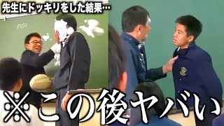 【神回】ツッコミどころ満載な学生のおもしろ動画見ようぜwwwwww③