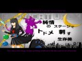 [Tohma feat. Miku Hatsune] Envy Catwalk エンヴィキ ...