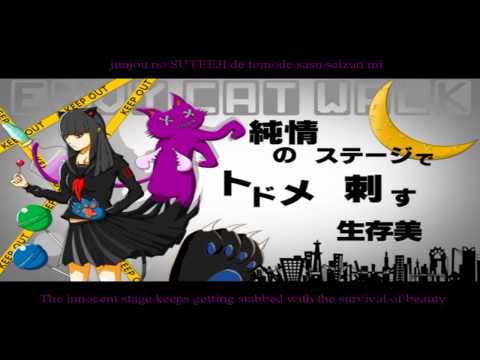 エンヴィキャットウォーク トーマ Feat 初音ミク Utaite Database