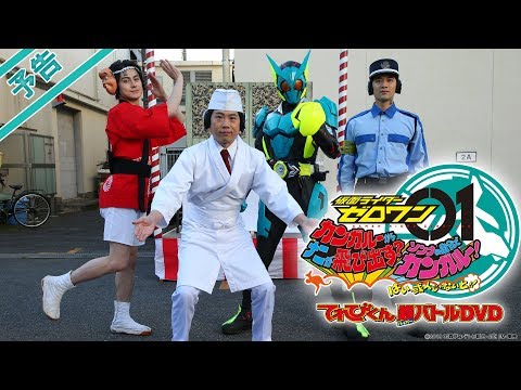 仮面ライダーゼロワン変身講座