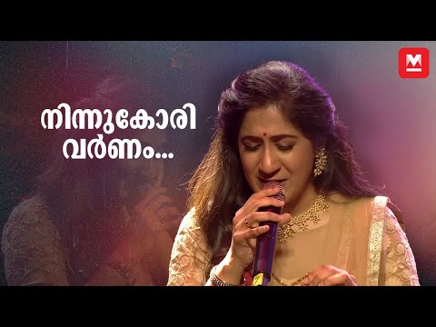 നിന്നുകോരി വർണം... | Shweta Mohan | K S Chithra | Chithra Poornima