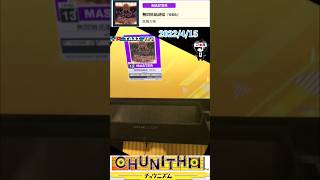 CHUNITHM 無間嫉妬劇場 MASTER13+ AJ#shorts#CHUNITHM#チュウニズム