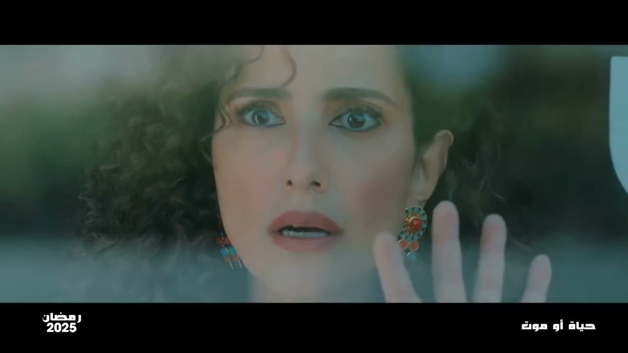 مسلسل حياة أو موت🙄.. تابعوا التشويق والإثارة 😲🔥 على النهار في رمضان 2025 💪