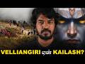 வெள்ளியங்கிரி சுயம்புலிங்கம் Madan Gowri Clips