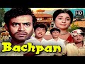 Bachpan 1970 Movie आया रे खिलौने वाला Sanjeev Kumar Keshto Mukherjee 7
