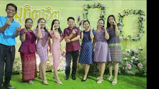 สายสัมพันธ์มิเสื่อมคลาย  ผอ.เทวินทร์  แจ้งไพร