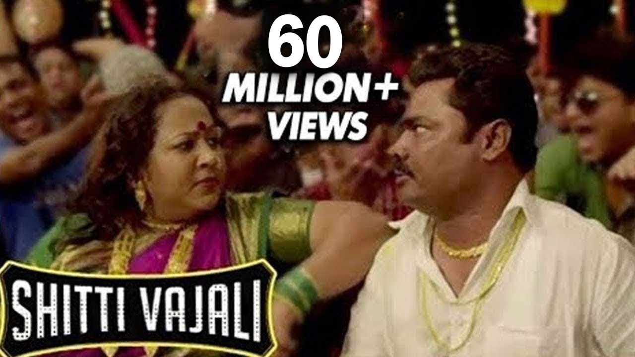 Shitti Vajali - Rege Marathi Movie - Avdhoot Gupte