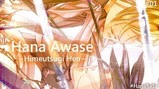 Hana Awase ~Himeutsugi Hen~ : Hanafuda #1