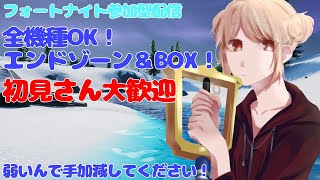 [フォートナイト女性配信]クリエイティブ参加型配信！(全機種ＯＫ！)