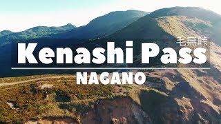 Kenashi Pass ／毛無峠、ドローン撮影