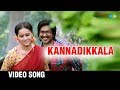 Kannadikkala HD Song Maaveeran Kittu D Imman Vishnu Vishal Sri Divya