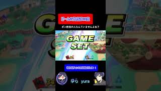 崖外にノーリスクビーム[スマブラSP]