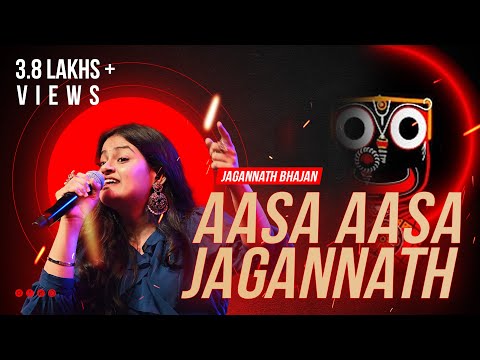 Aasa Aasa Jagannath | Odia Bhajan | Ananya Sritam Nanda | Debut Bhajan | Official YouTube Channel