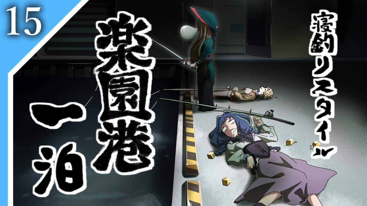 【Rimworld】RIMワンダーワールドツアー　15話【ゆっくり実況】