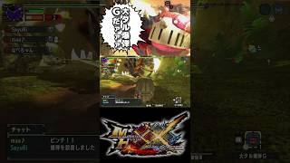 【不完全燃焼タルG】#モンスターハンターダブルクロス #モンハン #shorts