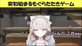 【VALORANT】コンペ中に突然始まる別ゲーを楽しむタルレミ・エラ【タルレミ・エラ/切り抜き】