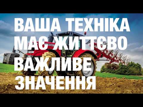 Обкладинка відео Перевірте та обслужіть свою техніку 1