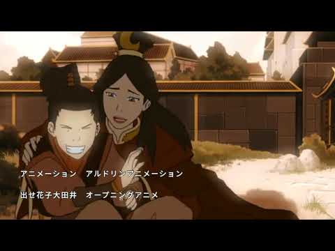 Avatar the Last Airbender: Opening 2 (Book 2) | Sakura Mitsutsuki (Gintama OP 13)