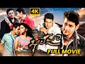 Khaleja Mahesh Babu Blockbuster Hit Telugu Full Length HD Movie Anushka Shetty Maa Show