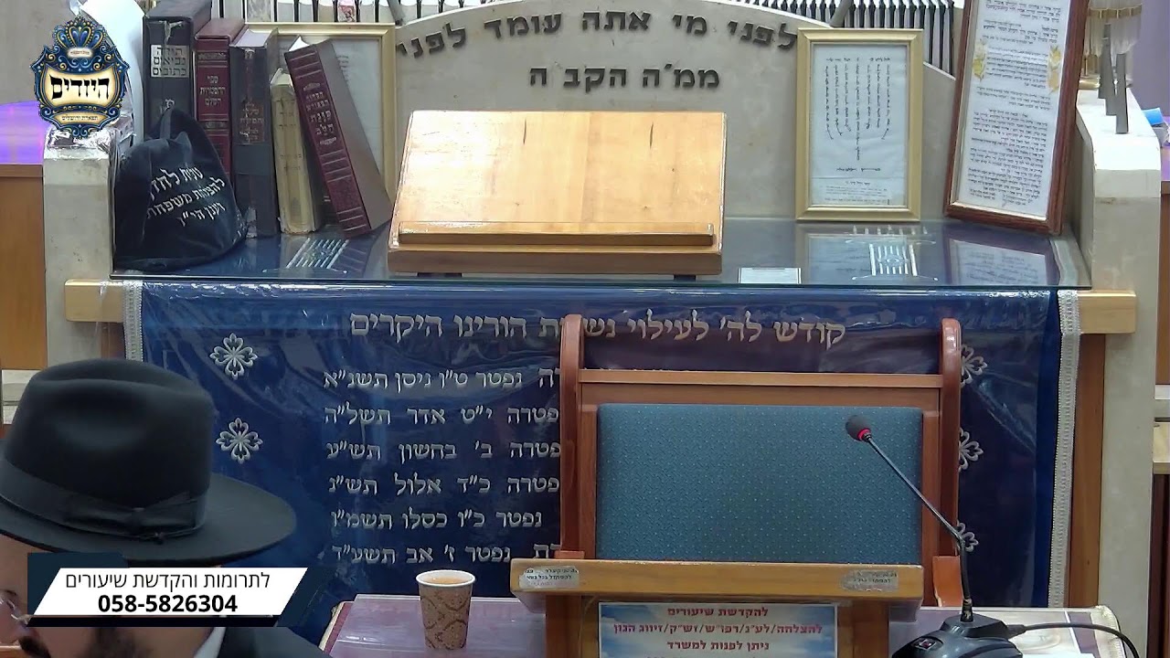 בית הכנסת יזדים שידור חי • יום ראשון ו' תמוז תשפ'ו