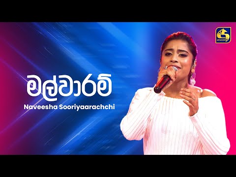 Mal Waram (මල් වාරම්) - Naveesha Sooriyaarachchi | Ahankara Nagare | EBC Music